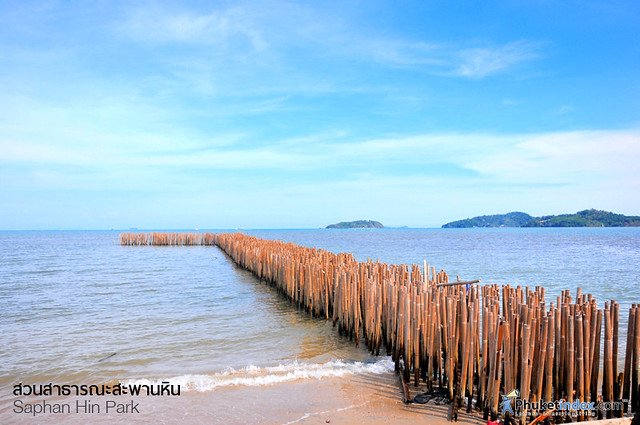 사판힌 공원(사판힌)